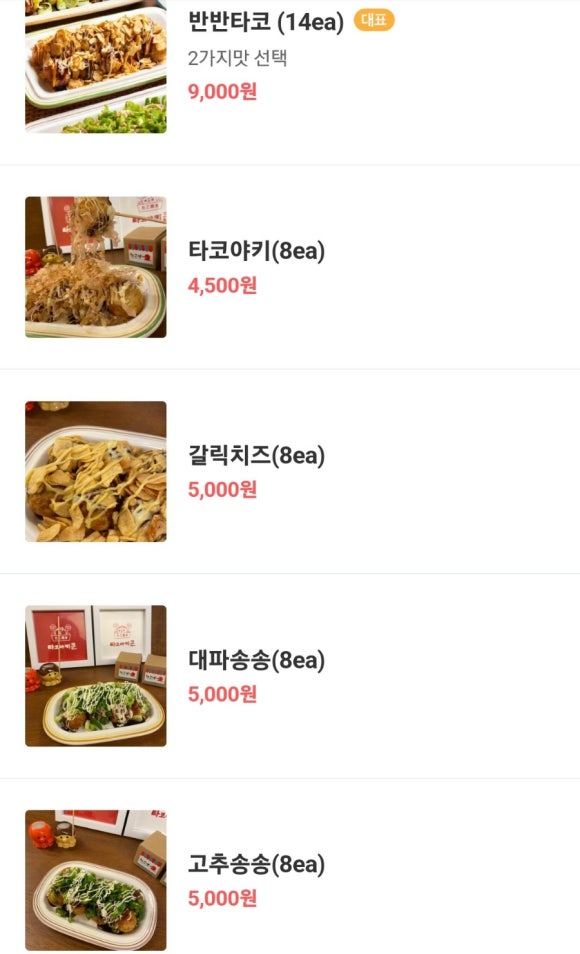 타코야키쿤 이미지