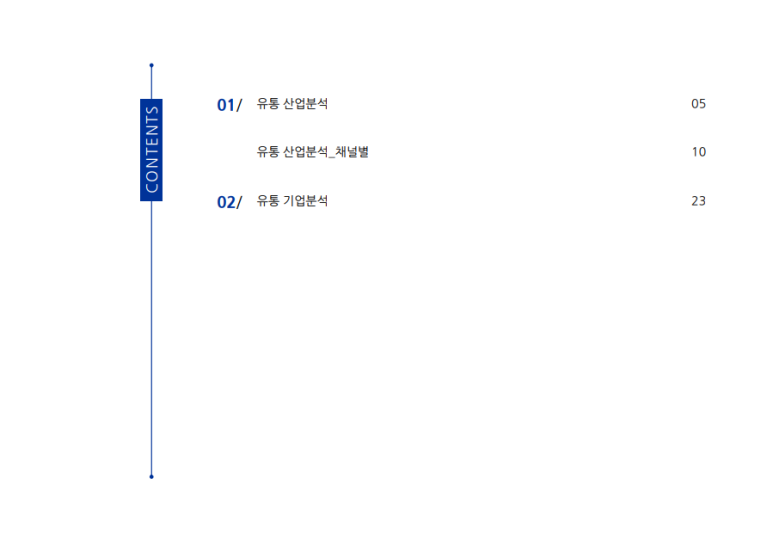 유진유통 이미지