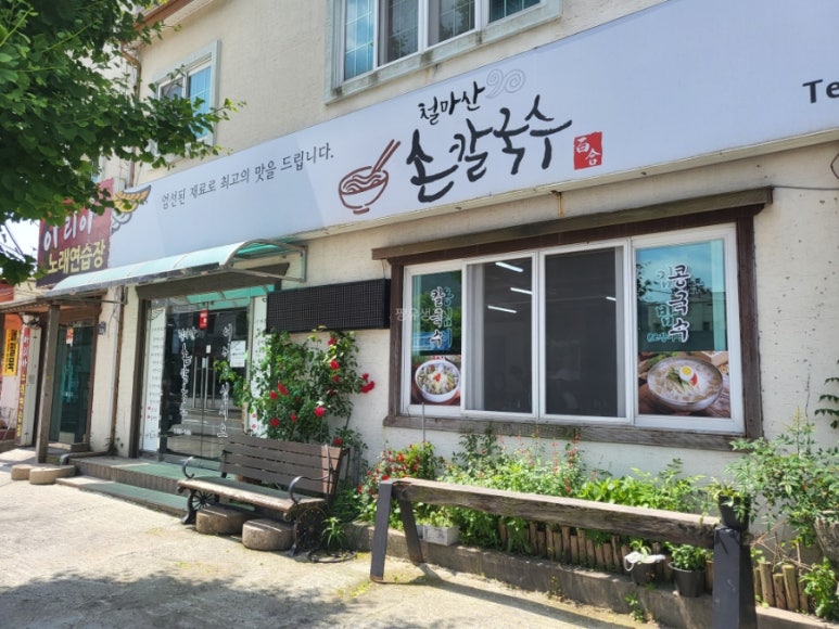 여락손칼국수 이미지