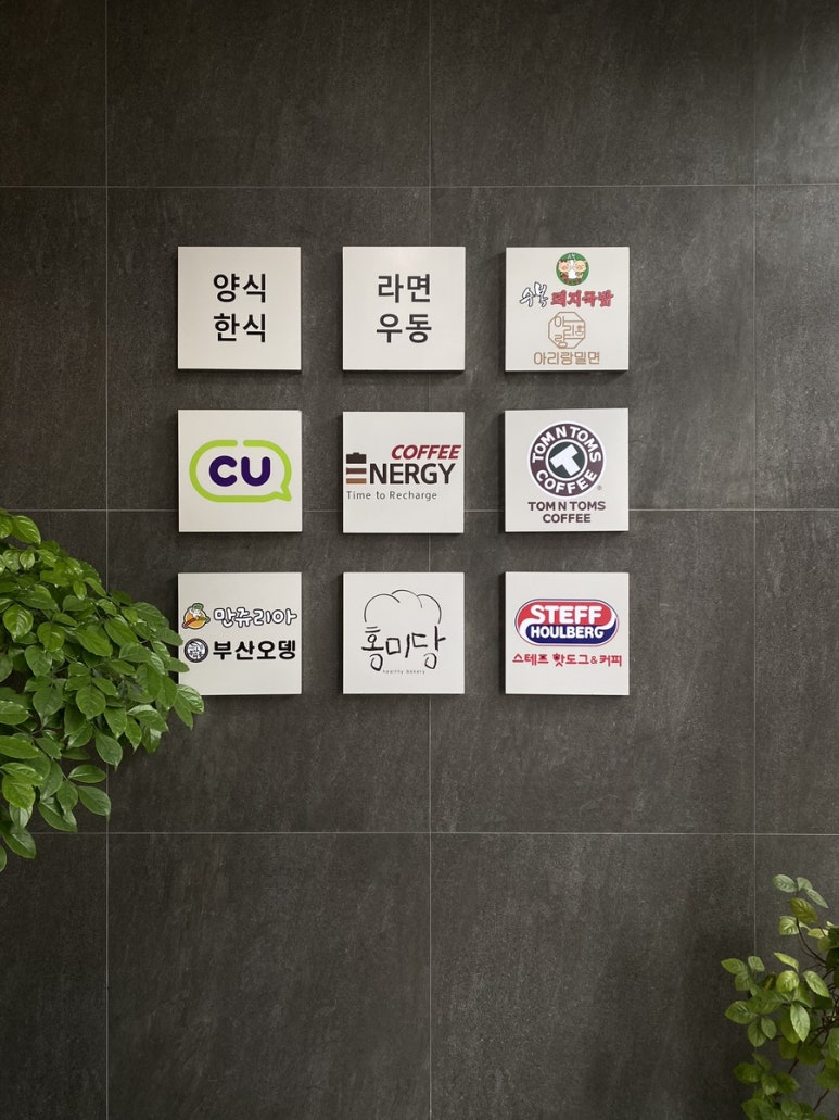 부산오뎅과코너커피 이미지
