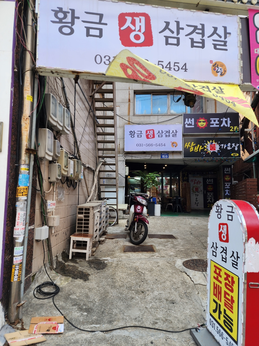 황금 생삼겹살 이미지