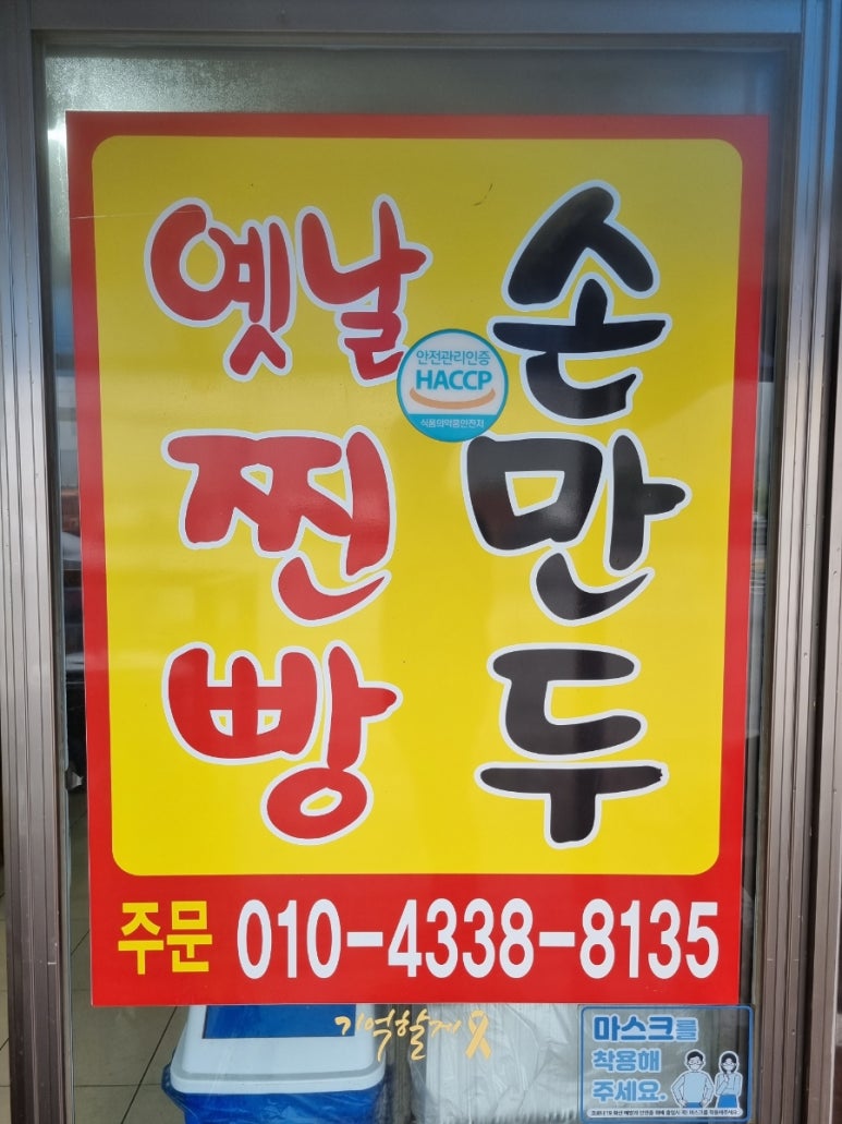 신바람난찐빵 이미지