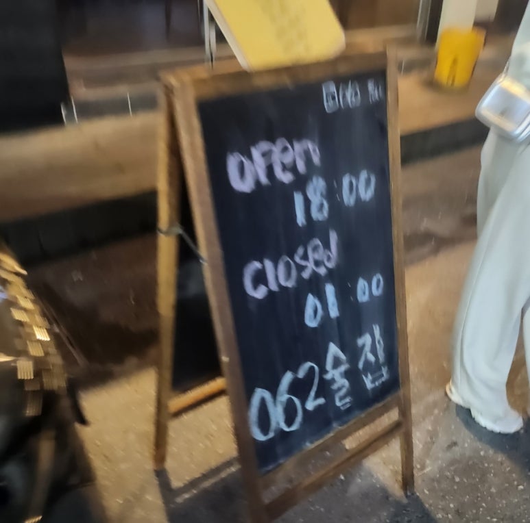062술집 이미지