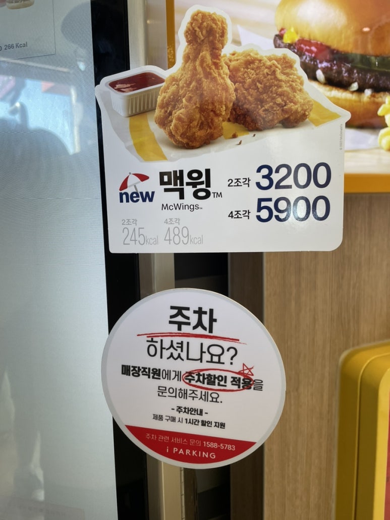 맥도날드수원화성DT 이미지