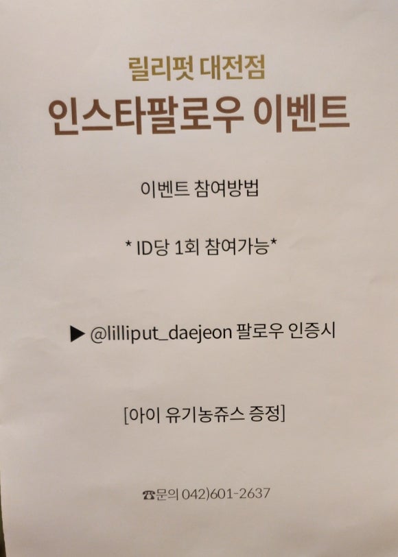 릴리펏롯데대전점 이미지