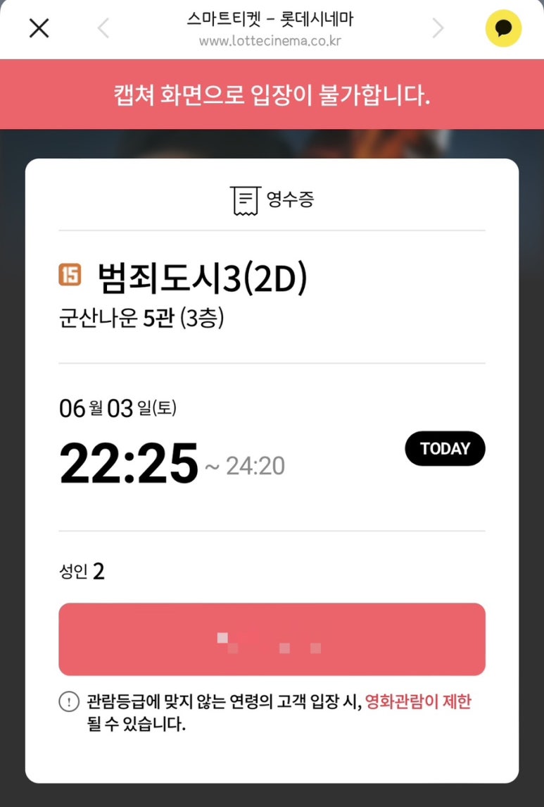 두근두근 체크인 이미지
