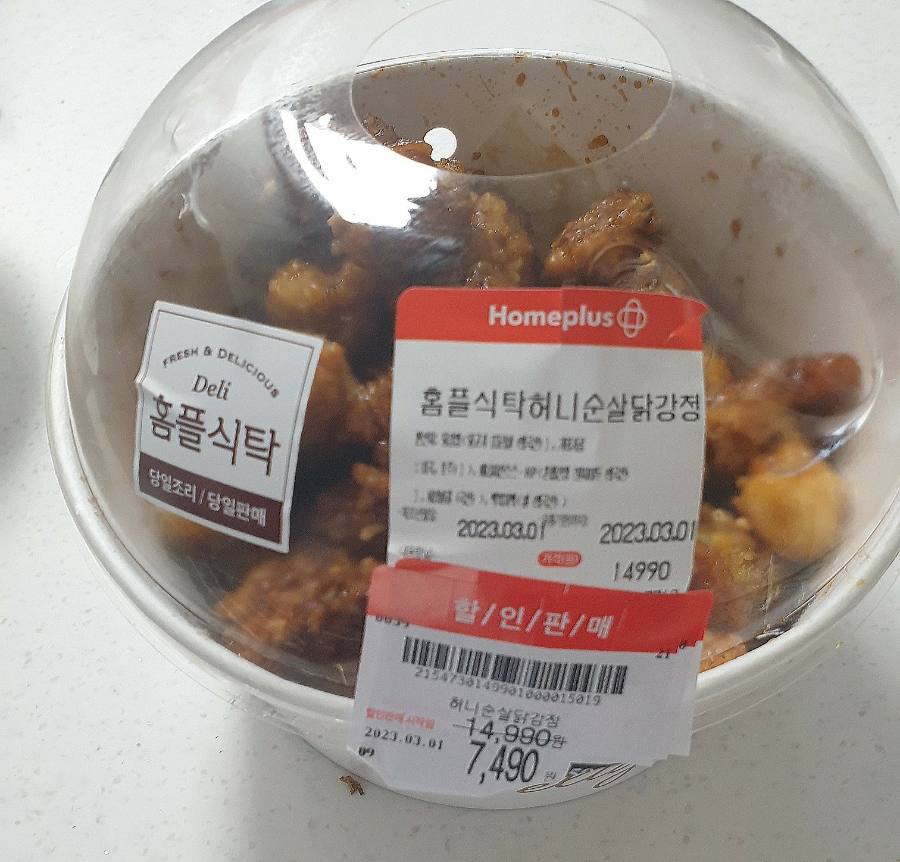 허니할인마트 이미지