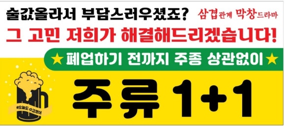 삼겹관계막창드라마 이미지