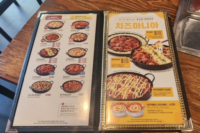 유가네닭갈비달동점 이미지