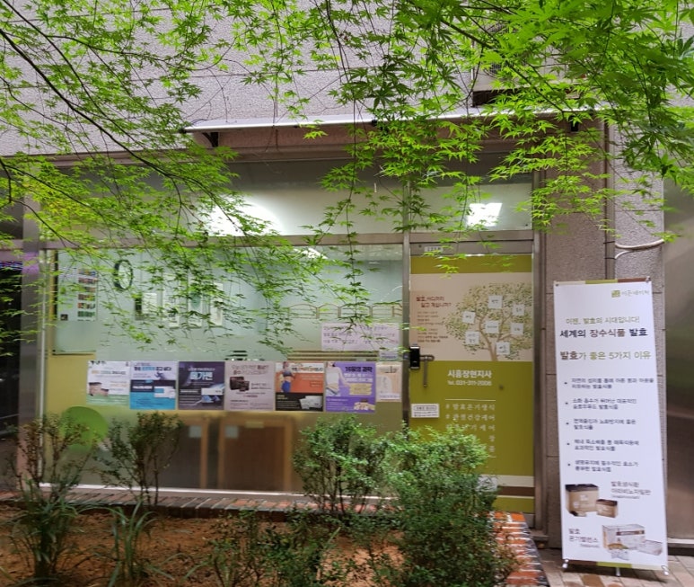 이든네이처 시흥장현지사 이미지