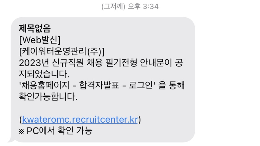 케이워터운영관리(주) 이미지