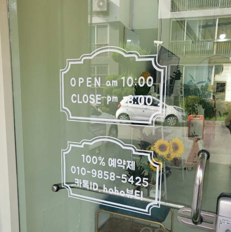 로나뷰티 이미지
