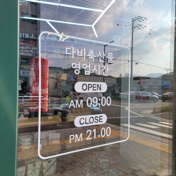 다비축산 이미지