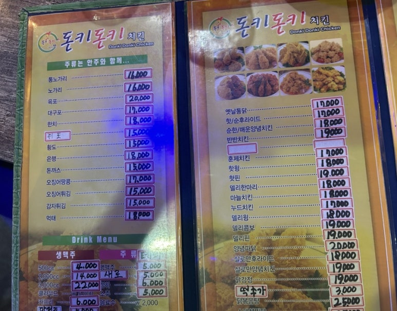 돈키돈키 이미지