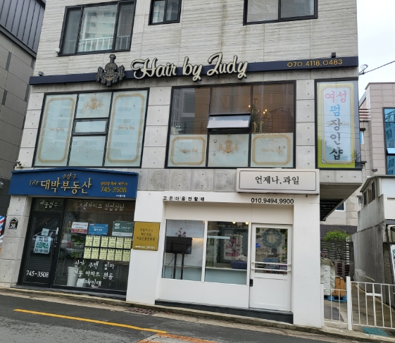 헤어바이쥬디 이미지