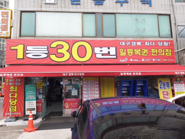 무지개나눔로또 이미지