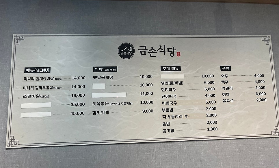 금손식당 이미지