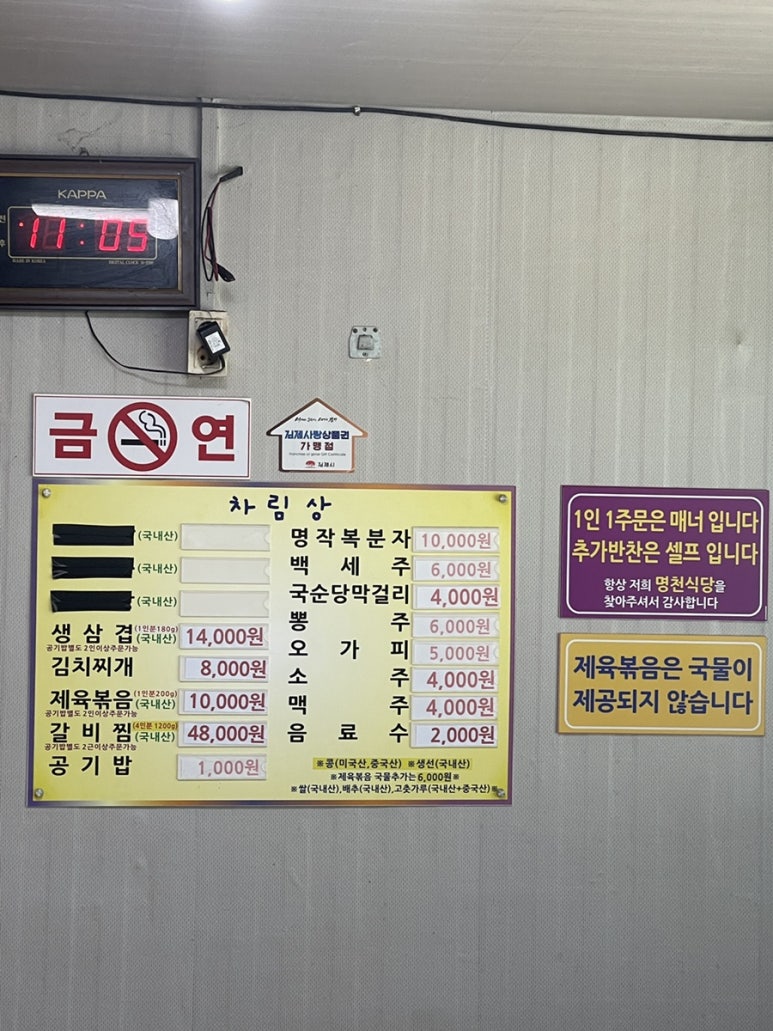 영인슈퍼식당 이미지