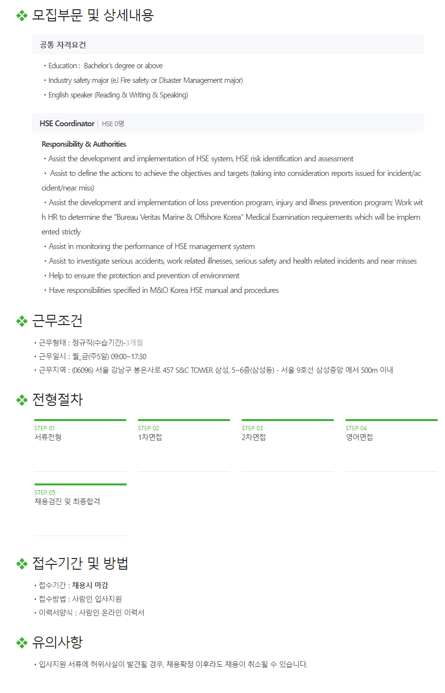 한국HSE 이미지