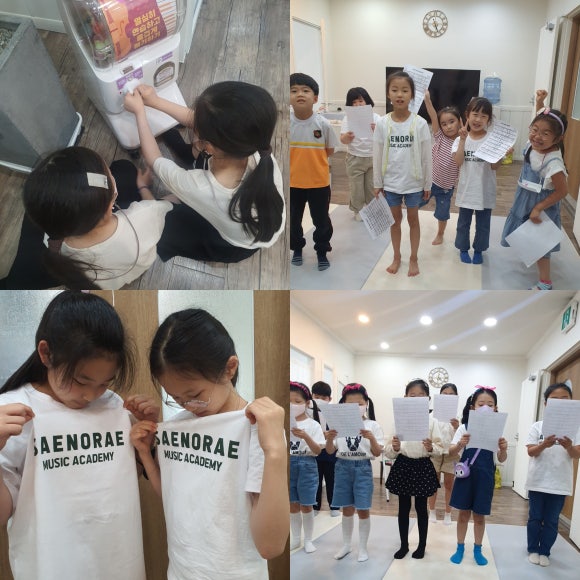 새노래음악학원 이미지
