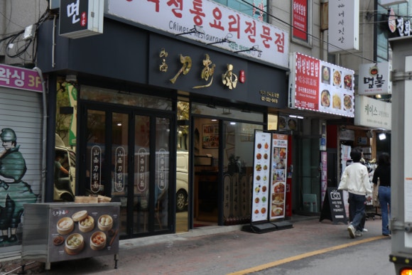 이가식당 이미지
