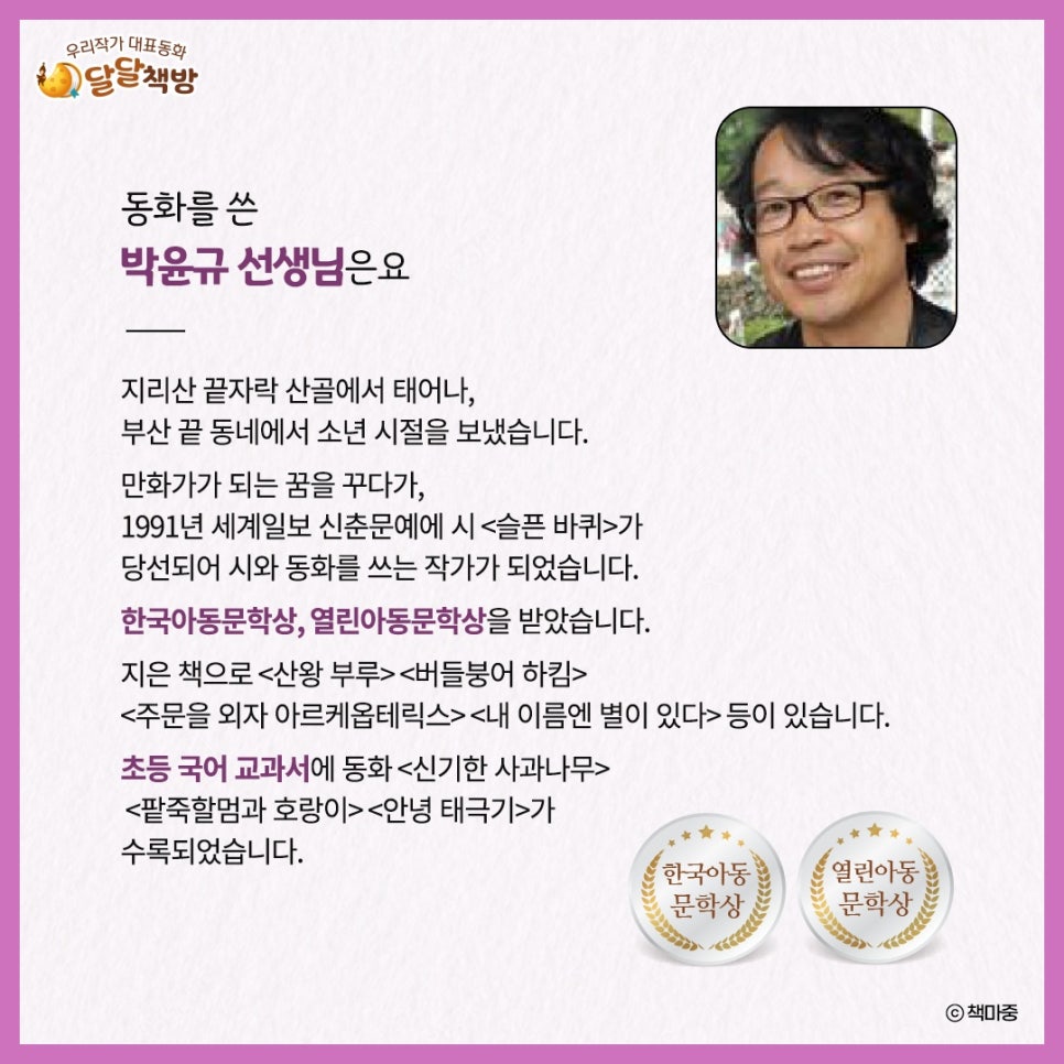 달달지구 이미지