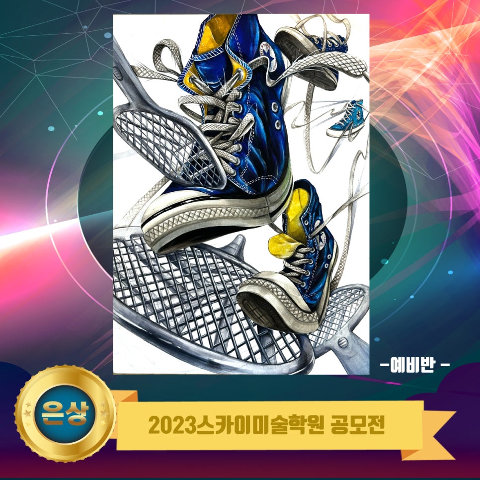 광주스카이·전국스카이 이미지