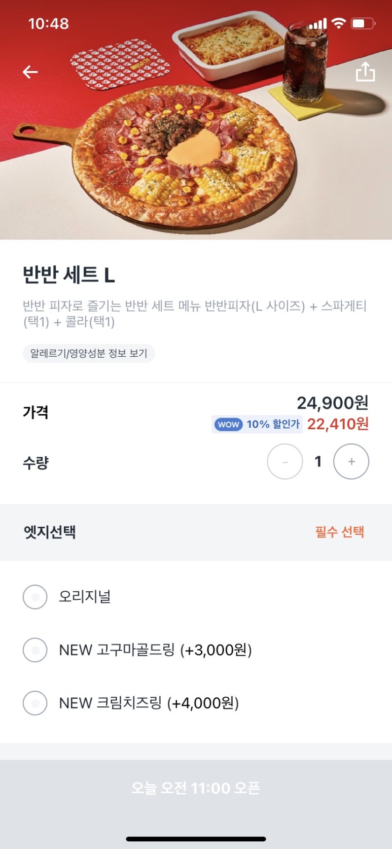 빽보이피자 성남금광점 이미지