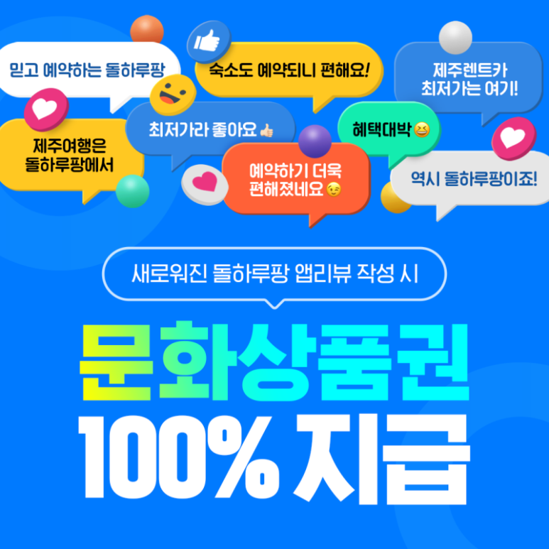 돌하루팡 이미지