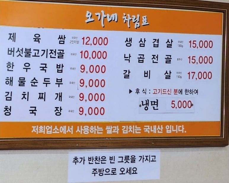 오가네골목식당 이미지