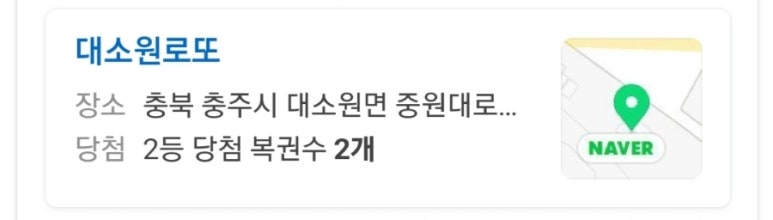 대소원로또 이미지
