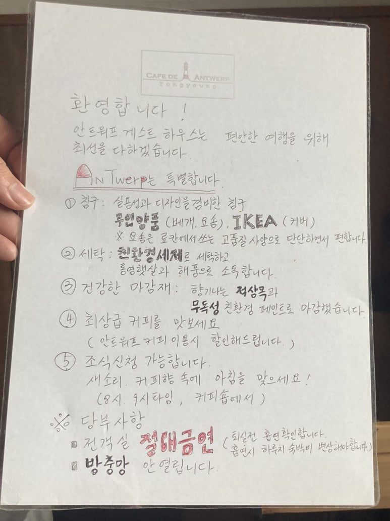 안트워프게스트하우스 이미지