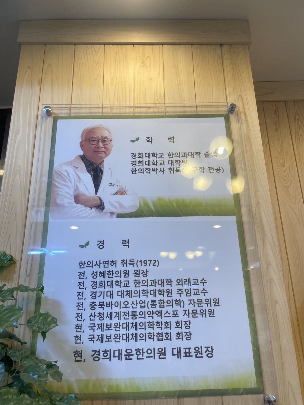 경희대운한의원 이미지