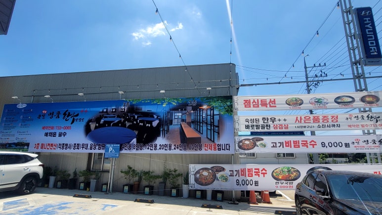 큰길명품한우 이미지