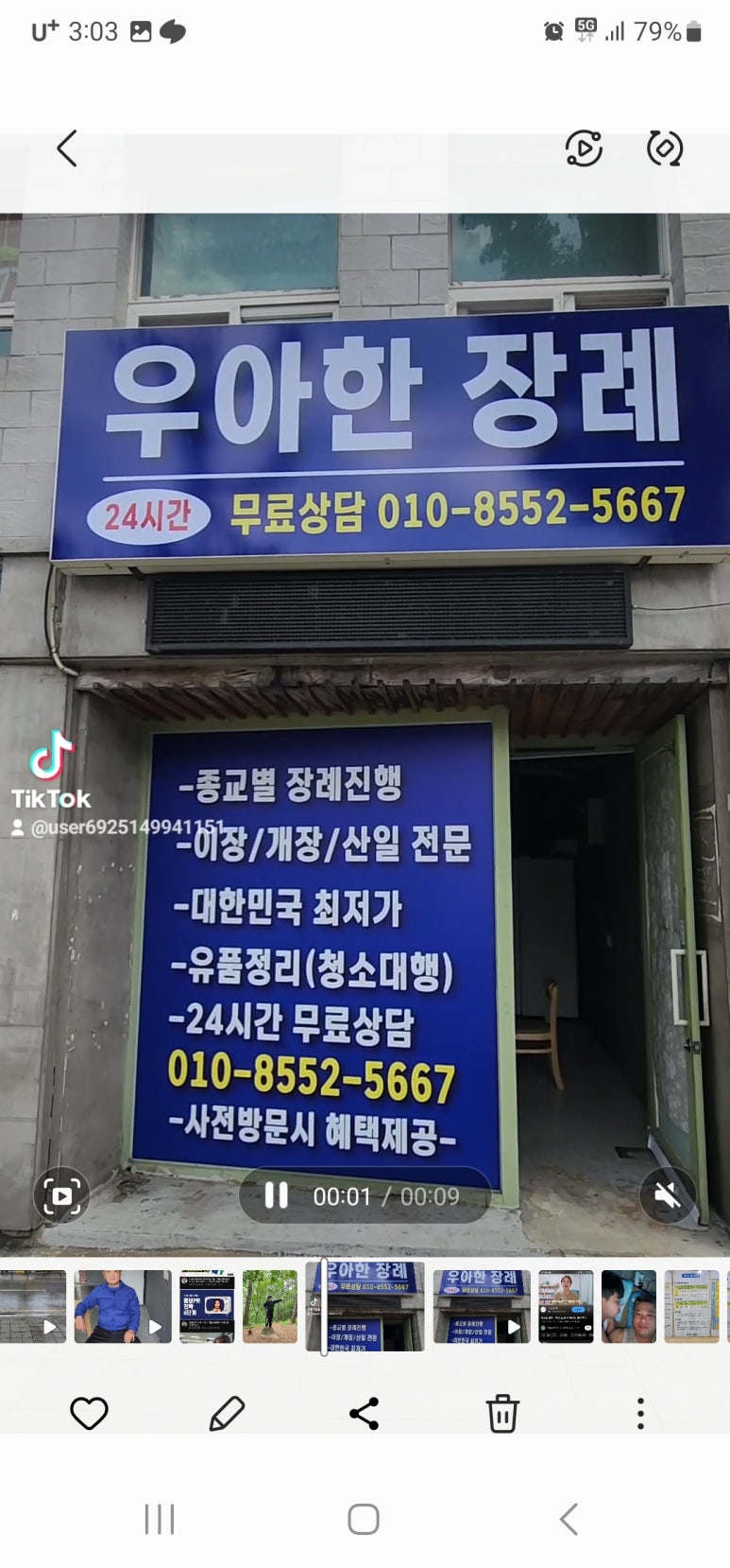 우아한장례 이미지