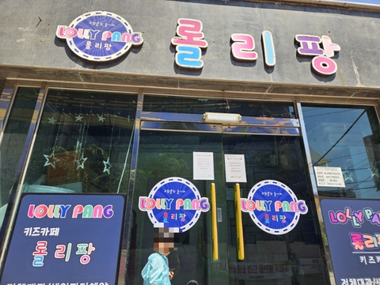 롤리팡 이미지
