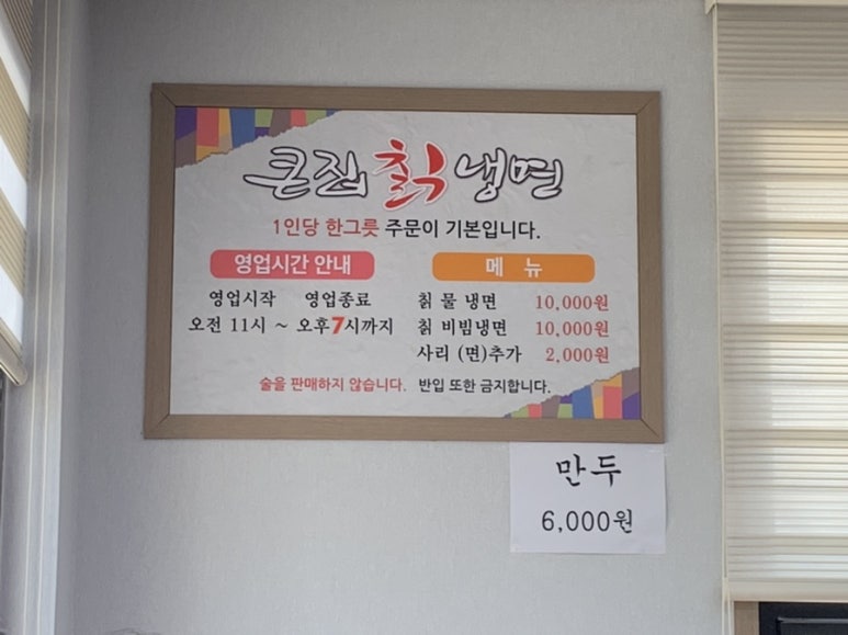 큰집칡냉면 이미지