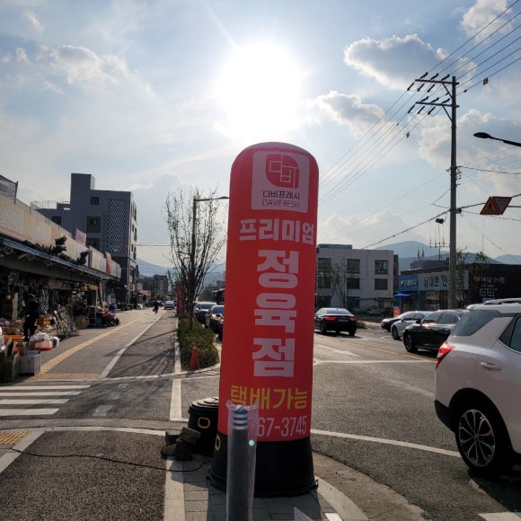 다비축산 이미지