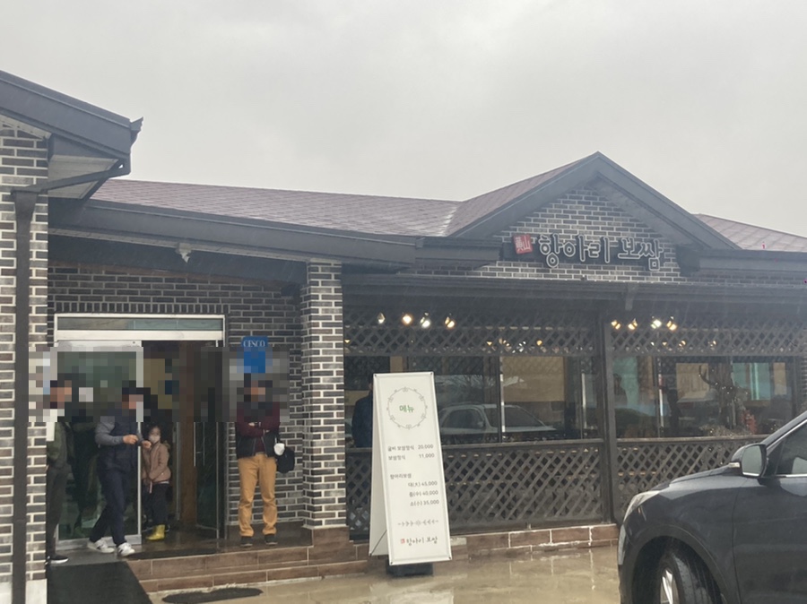 황산항아리보쌈 이미지