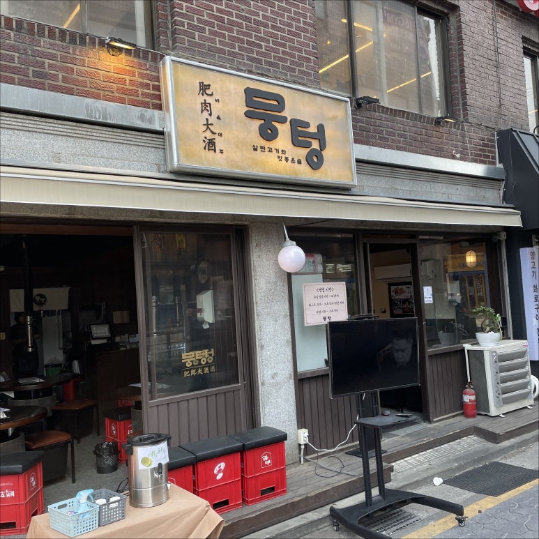 연신내고깃집 이미지