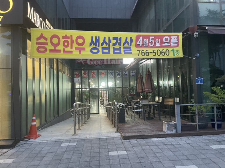 오한우 이미지