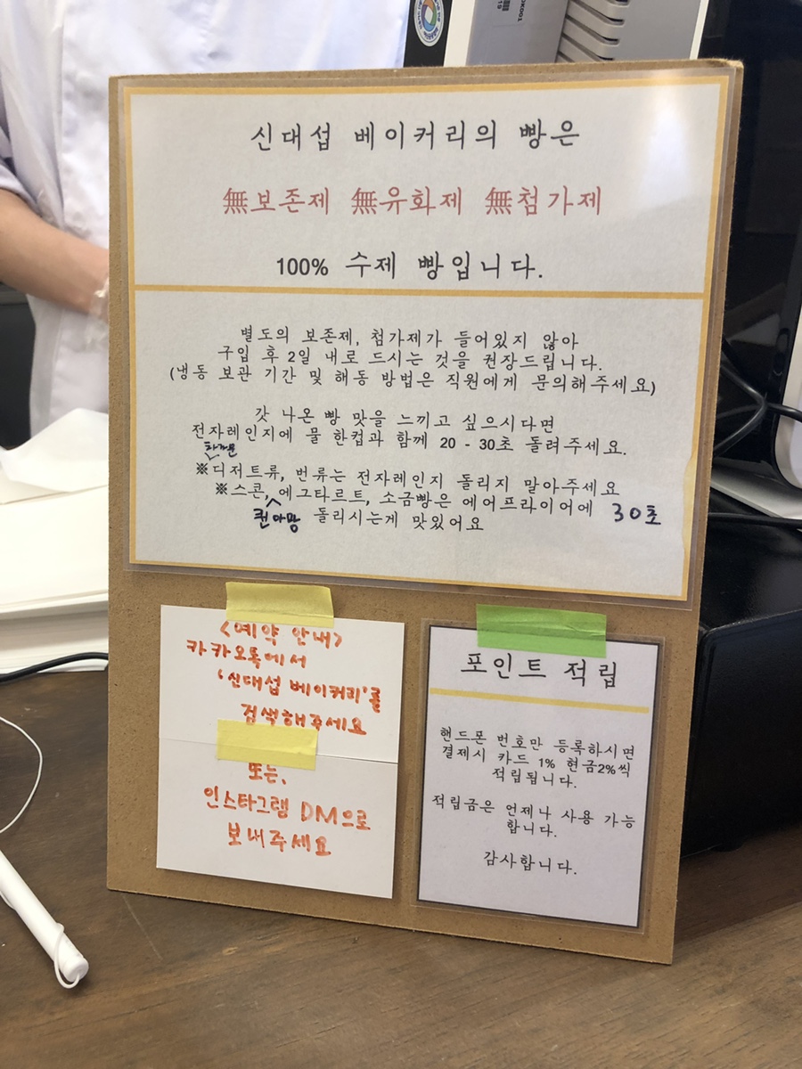 신대섭베이커리 이미지
