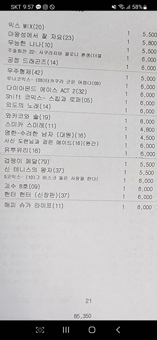 안녕;만화 이미지