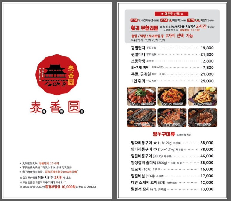 태향원 이미지