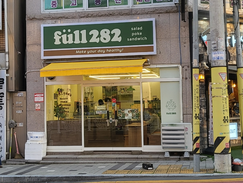 풀282 이미지