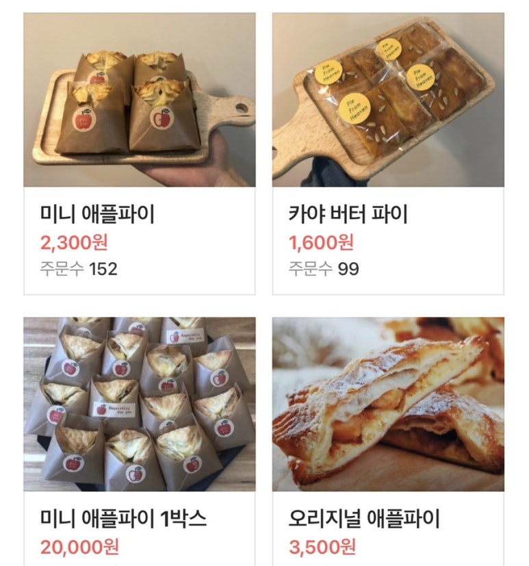 파이프롬헤븐 이미지