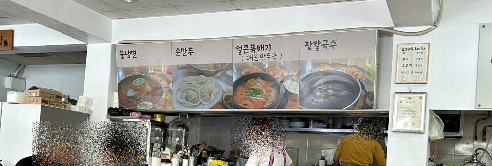 오씨네 냉면만두 이미지