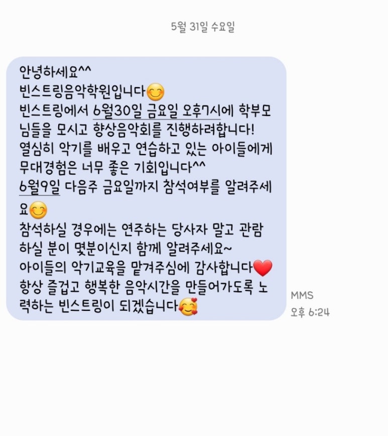 더보다바이올린음악학원 이미지