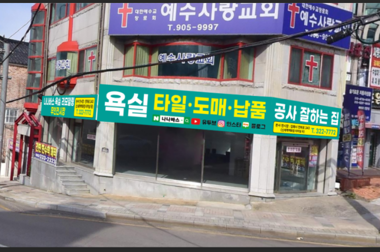 나나바스욕실리모델링 이미지