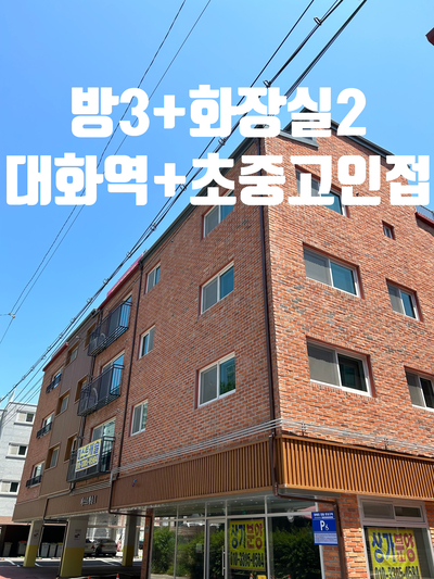 가좌식자재마트 이미지